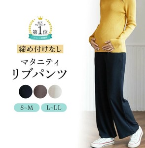 【締め付けなしパンツ】 マタニティ リブパンツ ワイド パンツ リブ ズボン ボトムス 産後 でも 履ける