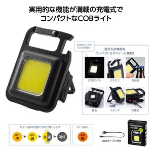 「防災グッズ」充電式　多機能COBライト