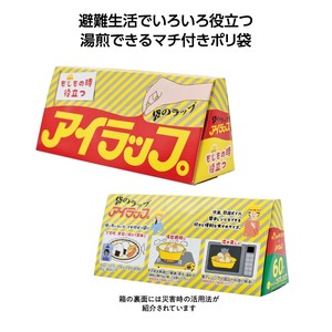 防灾用品