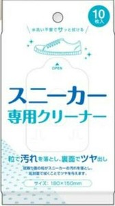 スニーカー専用クリーナー IB-297