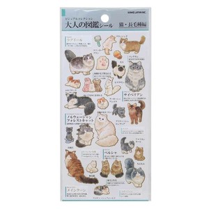 大人の図鑑シール 猫 長毛種