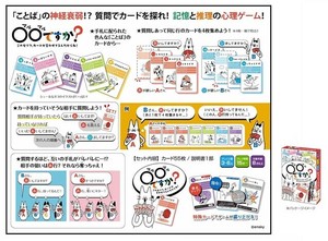エンスカイゲームズ　○○ですか？（マルマルですか？）