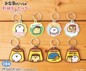 お文具といっしょ　刺繍キーホルダーコレクション