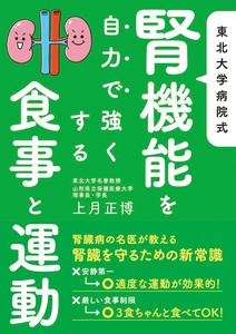 健康书籍