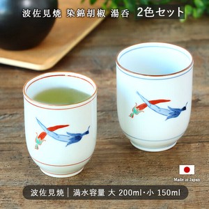 波佐见烧 日本茶杯 色组 洗碗机对应 200ml 日本制造