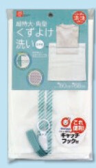 超特大・角型くずよけ洗い