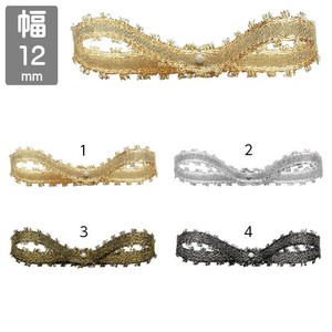 ■クリスマスグッズ■　【12mm×15m】　メタルピコット