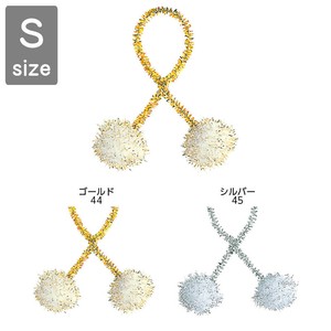 ラメポンポンメタ　Sサイズ（1袋20本入）