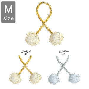 ラメポンポンメタ　Mサイズ（1袋20本入）