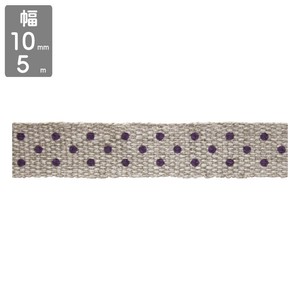 【10mm×5m】　リネンプチドット
