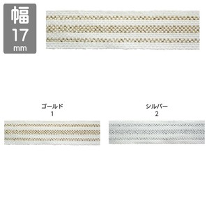 Ribbon Metallic 17mm x 5m