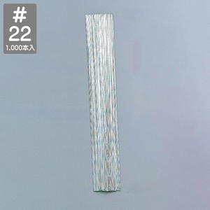 ワイヤー裸　#22（1束1000本入）