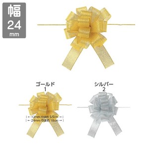 Pull Flower Ribbon 24mm x 20m