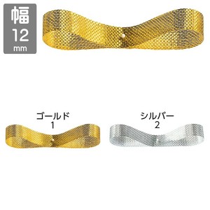金丝/烫金缎带 12mm x 30m