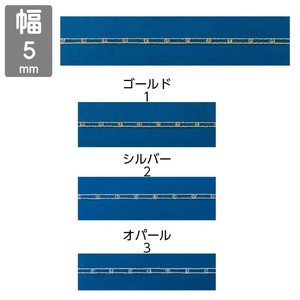 礼品包装缎带 5mm x 20m