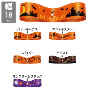 ■ハロウィン特集■　【18mm×24m】　ハロウィンリボン18