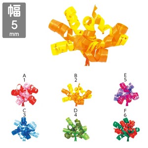 ビッティカールリボン（1箱50個入）