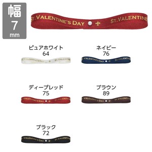 ■バレンタイン＆ホワイトデーギフト特集■【7mm×15m】　ピュアバレンタイン