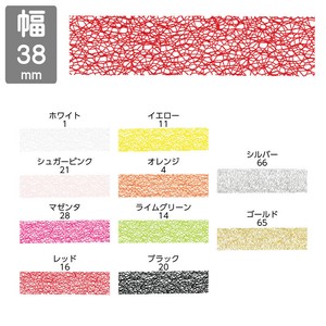 ■母の日特集■　【38mm×15m】　ファインウェブ