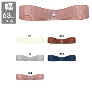 礼品包装缎带 63mm x 9m