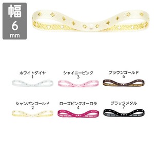 Ribbon 6mm x 15m