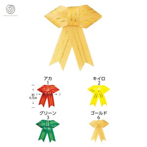 クロスタイリボン（1箱200コ入）