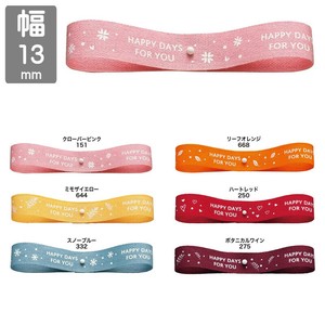 【13mm×18m】　コットンシーズン