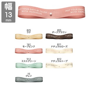 【13mm×18m】　コットンハピネス