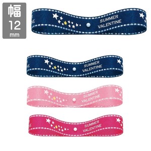 【12mm×9m】　サマーVグリッター