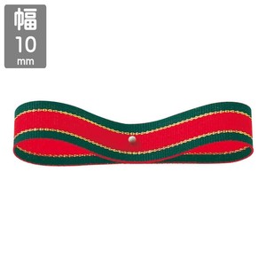 礼品包装缎带 10mm x 20m