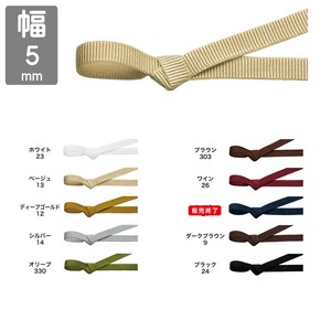 Ribbon 5mm x 14m