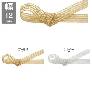 Ribbon Metallic 12mm x 19m