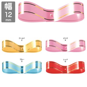 【12mm×120m】　PPリボン金線入リ