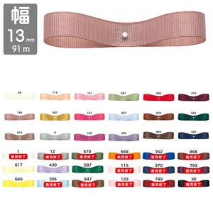 礼品包装缎带 13mm x 91m