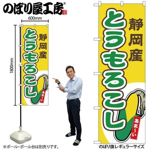Store Supplies Food&Drink Banner