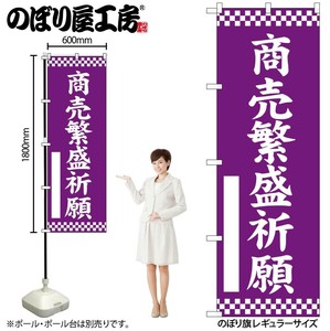 Store Supplies Banners