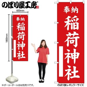 Store Supplies Banners Red