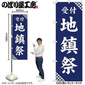 Store Supplies Banners