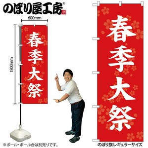 Store Supplies Banners Red