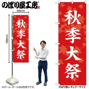 Store Supplies Banners Red