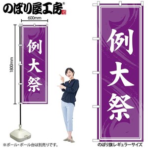 Store Supplies Banners