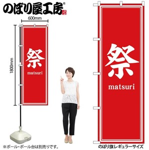 Store Supplies Banners Red