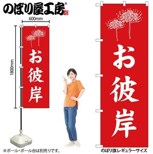 Store Supplies Banners Red