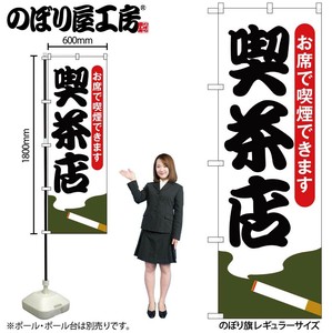 Store Supplies Banners Coffee Shop