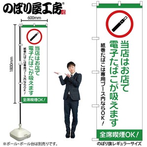 Store Supplies Banners