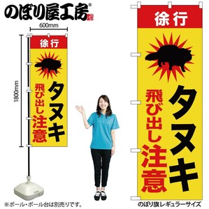 Store Supplies Banners