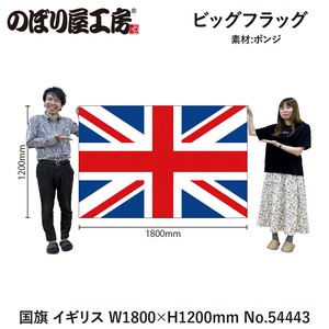 店内/店外用品