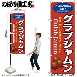 Store Supplies Food&Drink Banner Red