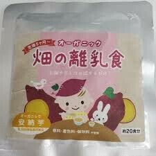 オーガニック安納芋パウダー