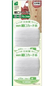 一般的な家庭用細口綿手縫い糸 23-657